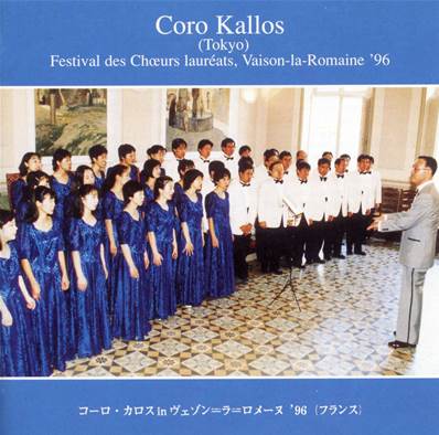 Coro kallos- CD